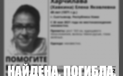 49-летняя пропавшая сыктывкарка найдена мертвой
