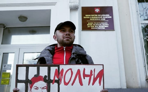 Учитель, которого уволили за пикет, вышел с плакатом «Молчи или умри» возле министерства образования Коми