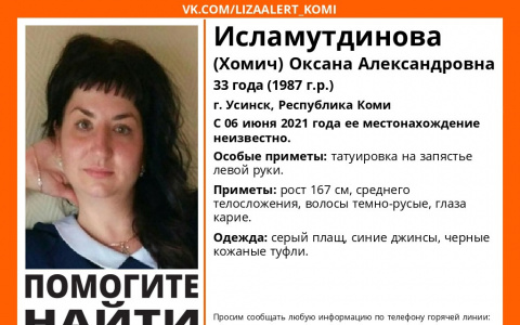 В Усинске пропала женщина с татуировкой на запастье