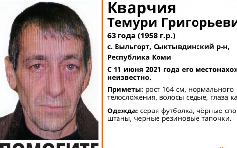 В Коми пропал невысокий седой мужчина, которому нужна помощь