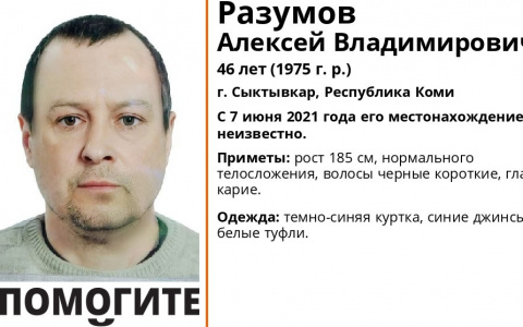 В Сыктывкаре пропал кареглазый мужчина в белых туфлях