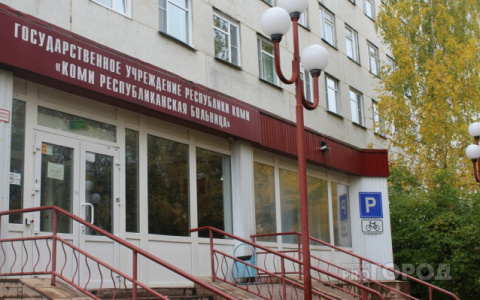 Коми республиканскую клиническую больницу переоборудуют под ковидных пациентов