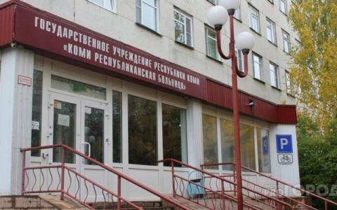 Коми республиканская клиническая больница снова открылась для больных COVID-19