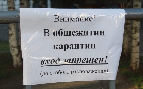 Карантин в общежитии СГУ: студенты рассказали, что происходит в его стенах