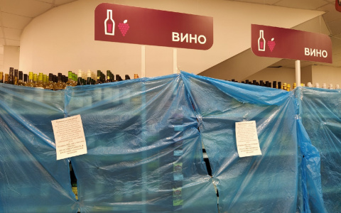 Когда в Коми нельзя будет купить алкоголь: публикуем даты