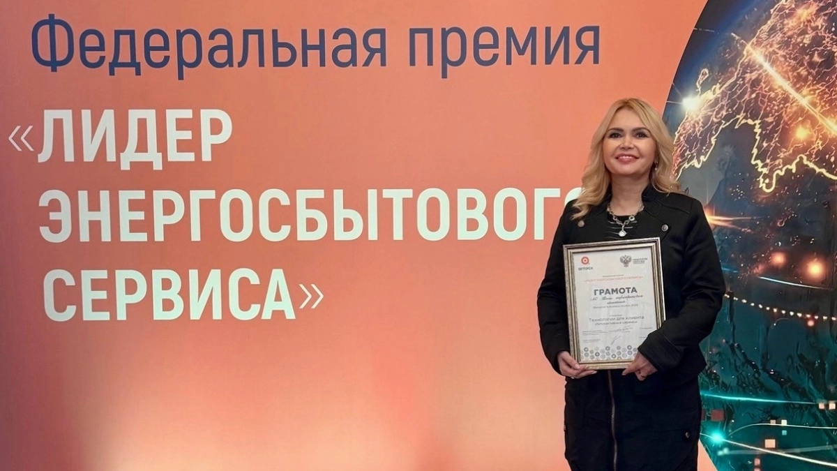 «Коми энергосбытовая компания» вошла  в тройку лидеров общероссийского конкурса «Лидер энергосбытового сервиса»