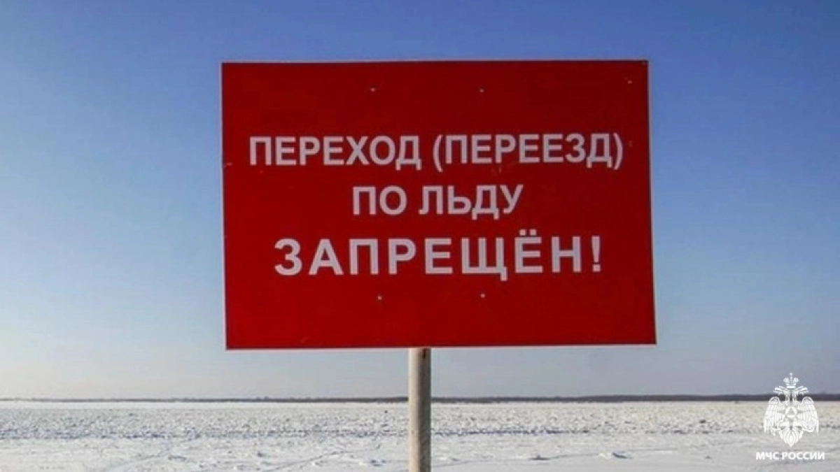 В одном из районов Коми закрыли еще 4 ледовые переправы