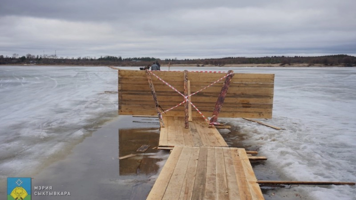 В Сыктывкаре с 31 марта прекращает работу пешеходный ледовый маршрут между Алешино и Седкыркещем