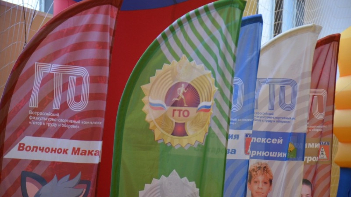Один из городов Коми стал центром внедрения ГТО в России