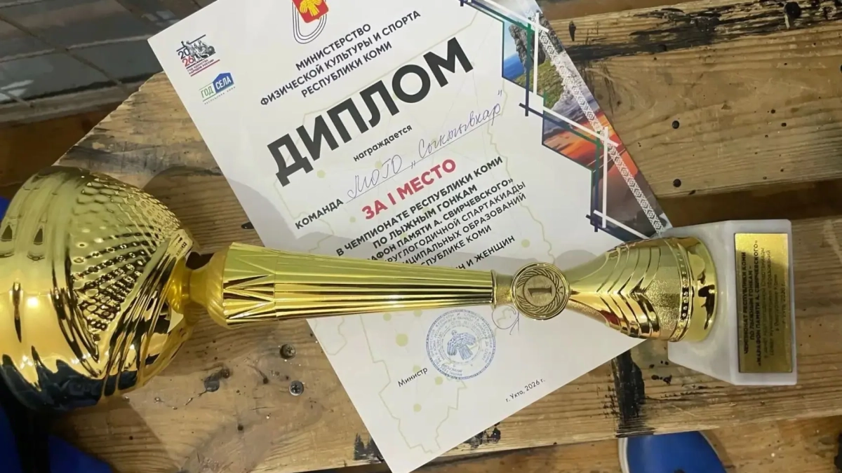 Команда Сыктывкара стала первой на лыжном марафоне памяти Свирчевского