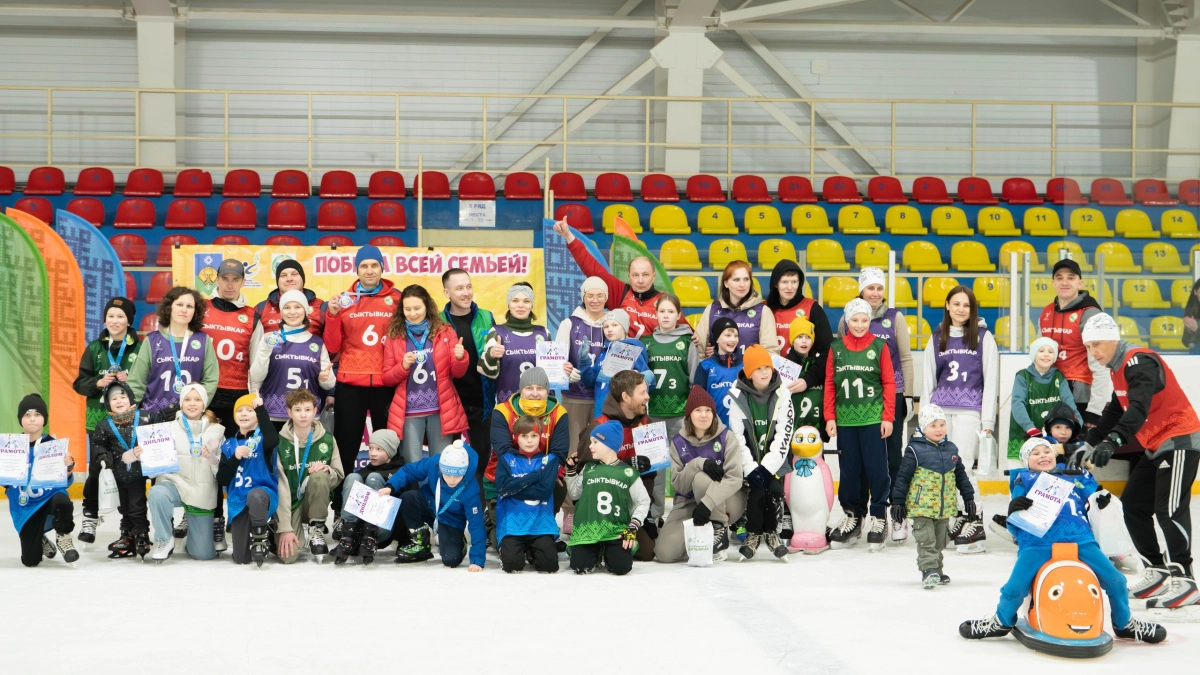 В Сыктывкаре определили семью – победителя «Жаркого льда»
