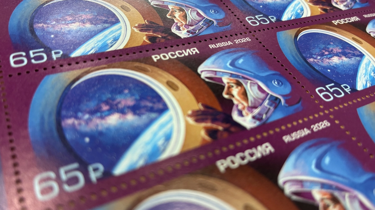 Почта России выпустила эксклюзивную марку к 65‑летию полёта Гагарина и Неделе космоса