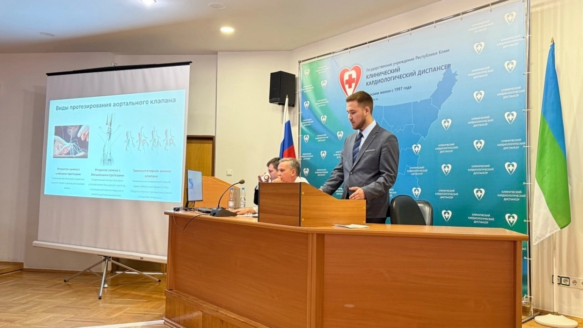 В Коми соберут лучших кардиологов России