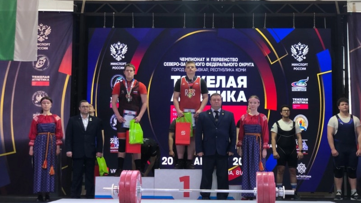 В Сыктывкаре завершился масштабный турнир по тяжелой атлетике, собравший сильнейших спортсменов СЗФО