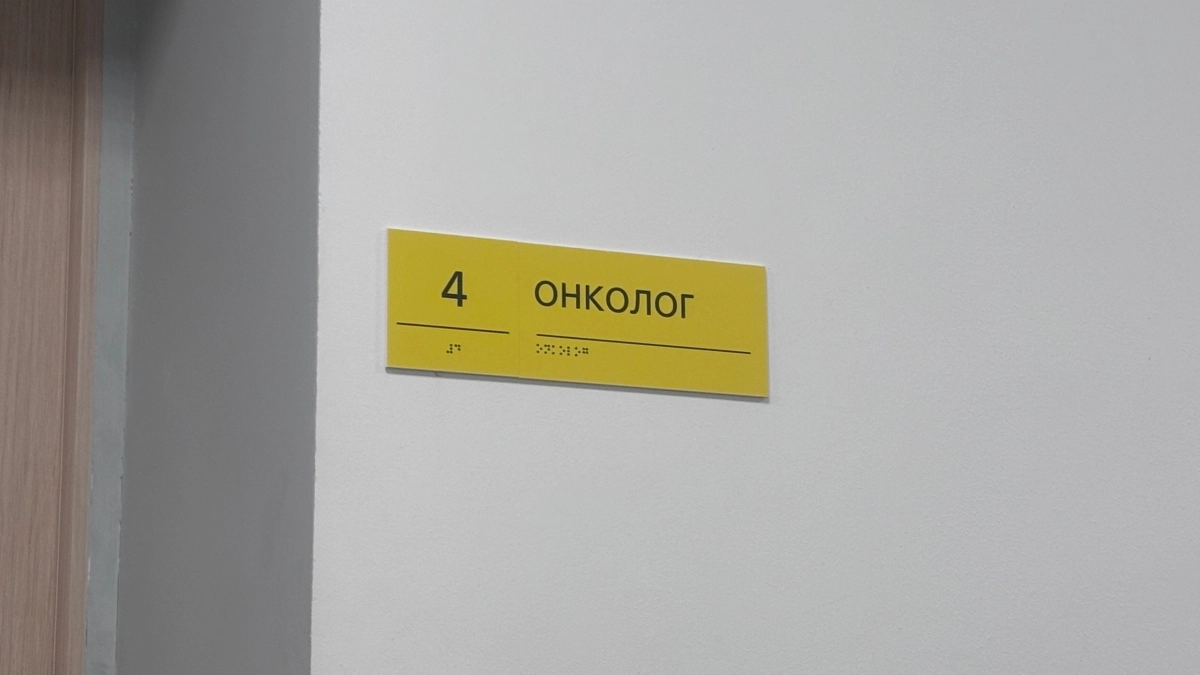 Врач Пироговского университета объяснил жителям Коми, когда ВПЧ приводит к онкологии