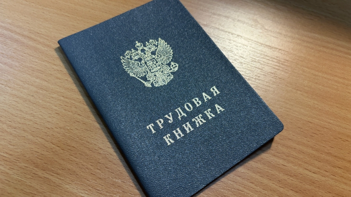 Жители Коми массово переходят на электронные трудовые книжки