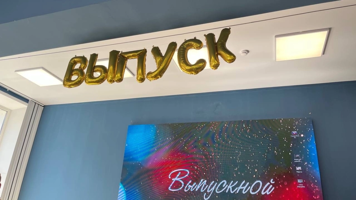 Выпускной в этом году обойдётся семьям Сыктывкара в сумму до 40 тысяч рублей 