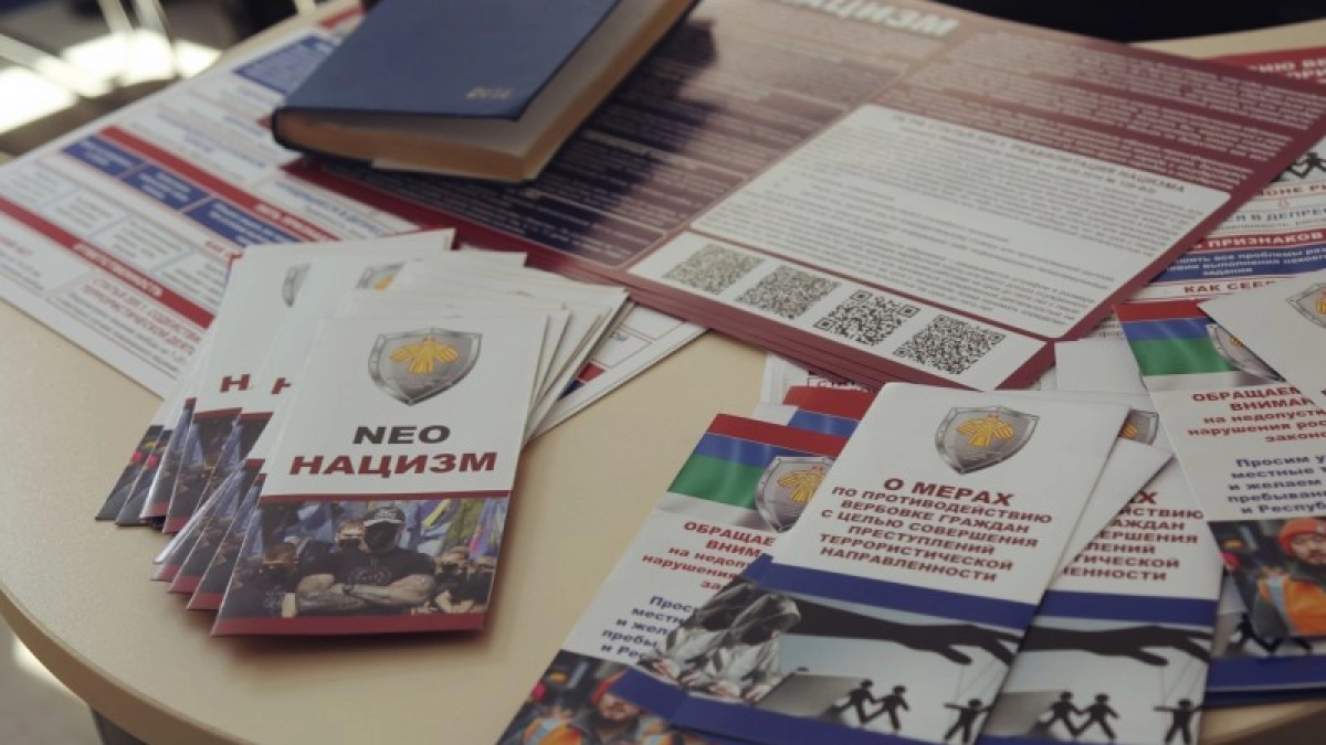 В Сыктывкаре прошёл семинар для педагогов по борьбе с идеологией терроризма