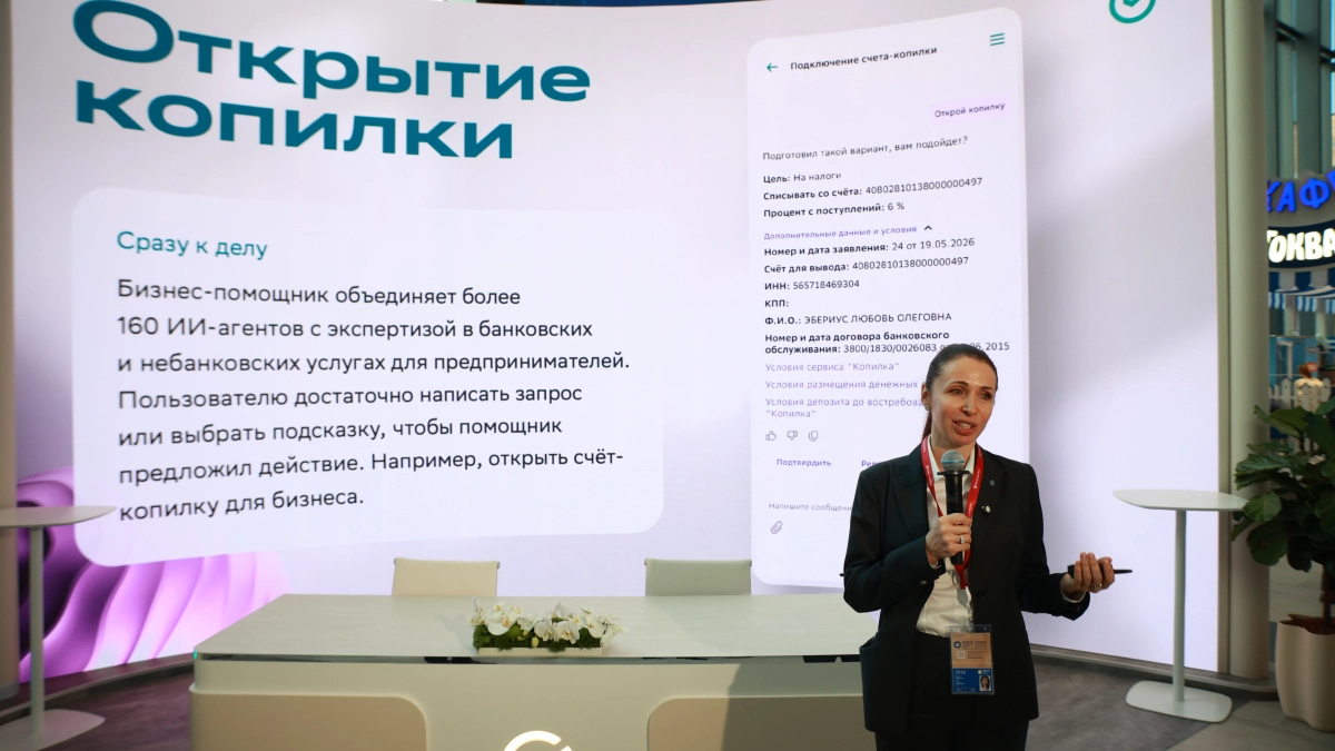 На ПМЭФ обсудили, как доставить технологии искусственного интеллекта малому бизнесу и ускорить развитие экономики