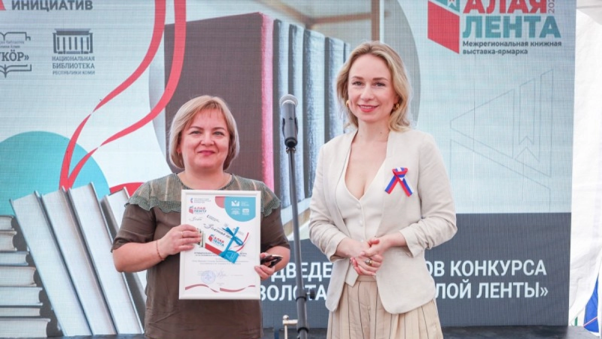 В Коми назвали лучшие книги года: кто получил "Золотую полку"