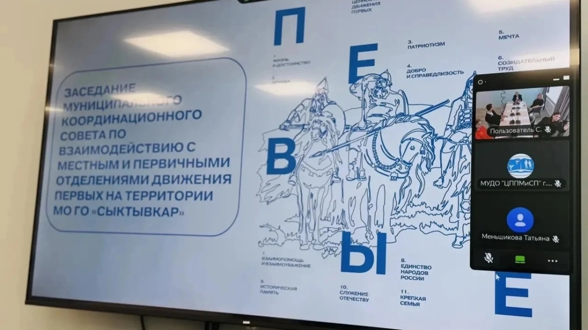 В Сыктывкаре обсудили развитие детского движения
