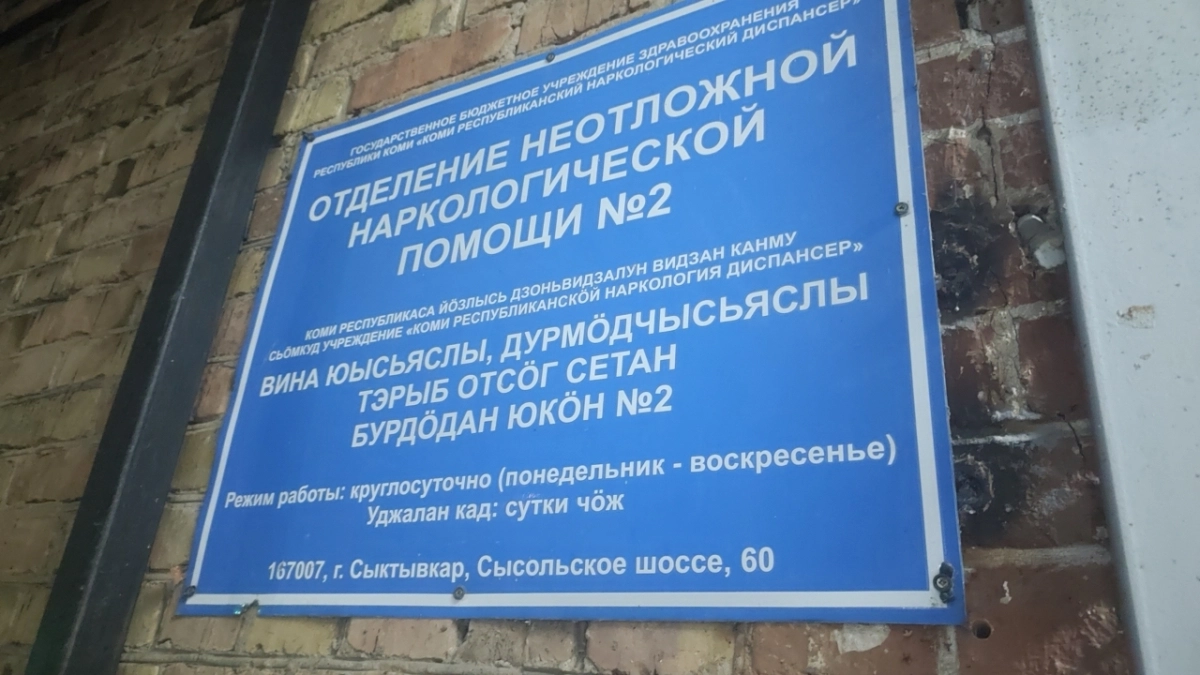 Психолог в Коми перечислил признаки употребления подростками запрещенных веществ