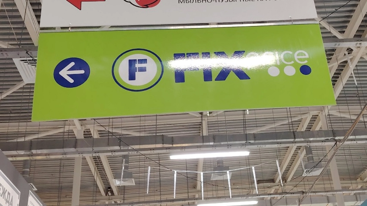 Выгодно или зря? 20 удачных покупок в Fix Price и 2 ошибки, которых стоит избегать