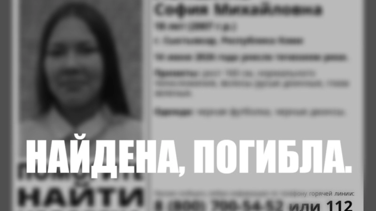 В Сыктывкаре нашли тело утонувшей 18-летней девушки