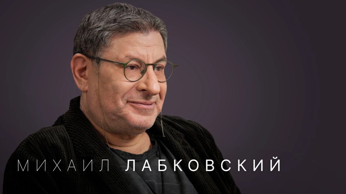 Психолог Лабковский назвал привычки человека, который себя не любит: они ужасны