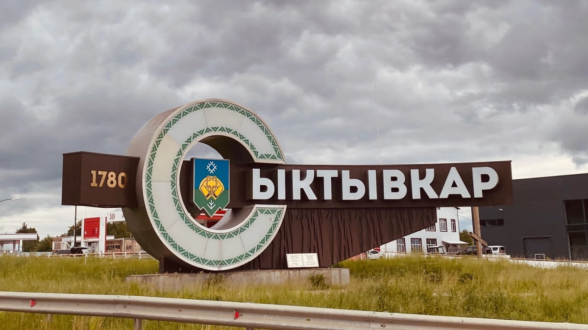 Стела на въезде в Сыктывкар засияла новыми красками