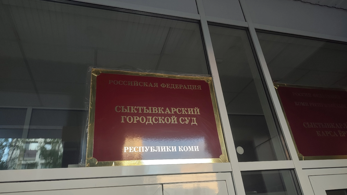 Житель Сыктывкара снова предстанет перед судом за вождение в нетрезвом виде