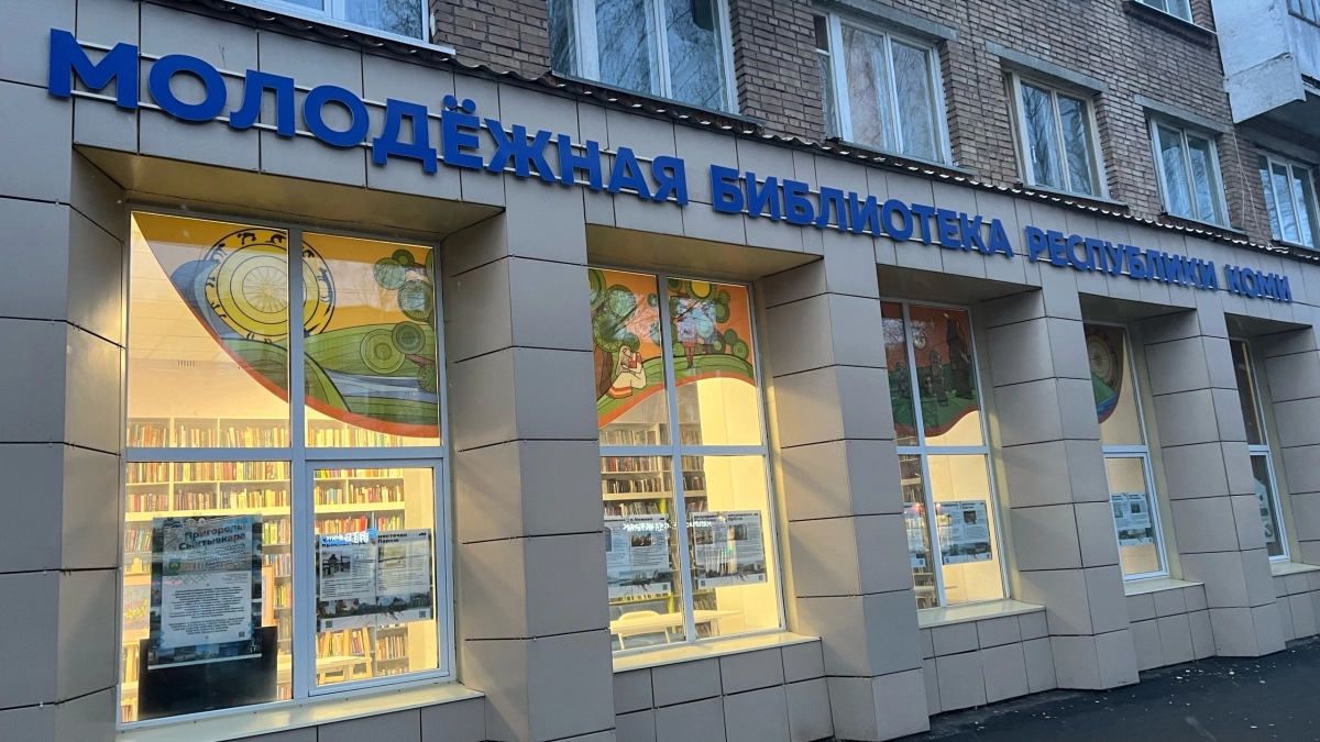 В Сыктывкаре пройдёт краеведческий квест к 105-летию Коми