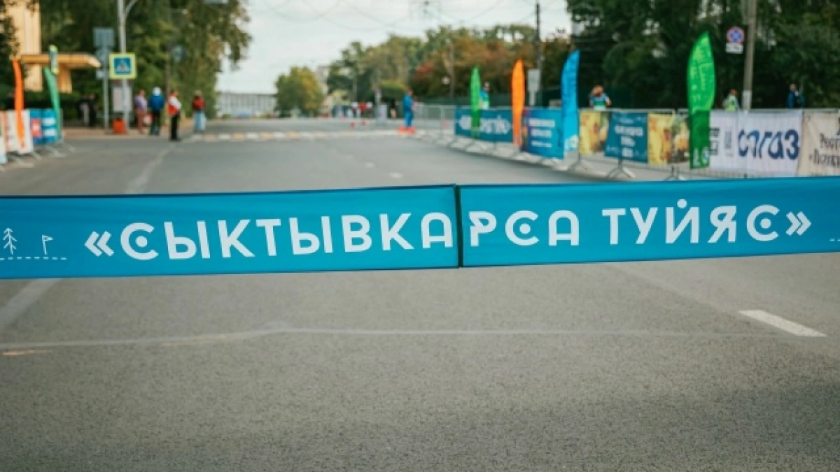 Сыктывкар ждёт спортивный праздник: 16 августа перекроют центр города