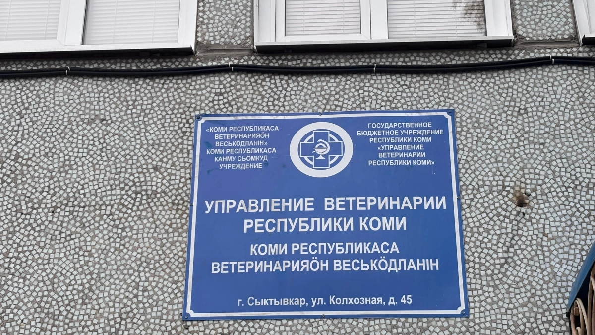 Жителям Коми напомнили об обязательном учёте животных  
