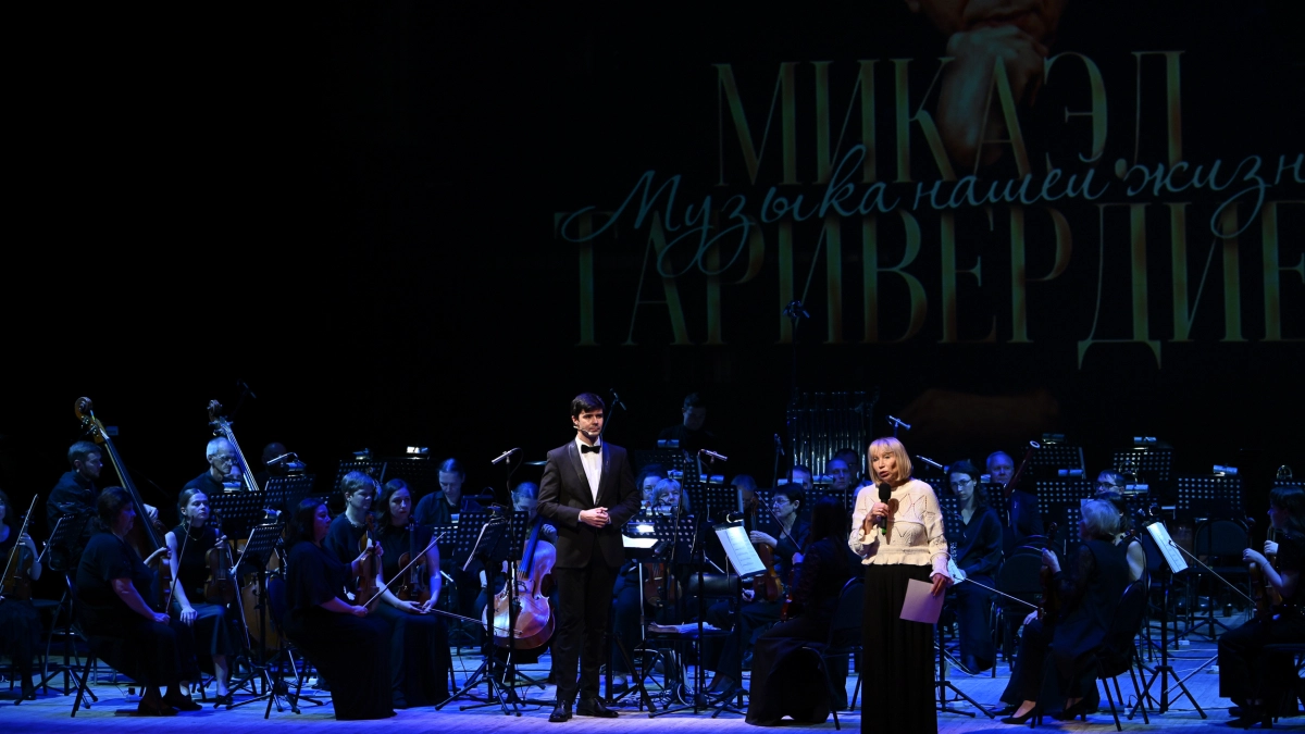 Вечер, где оживали мгновения:  концерт к 95-летию Микаэла Таривердиева