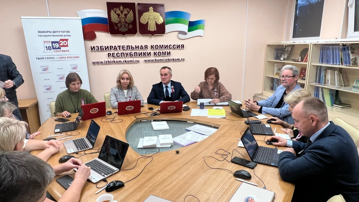 Итоги выборов в Госдуму-2026 в Коми: Избирком республики впервые подписал электронный протокол результатов 