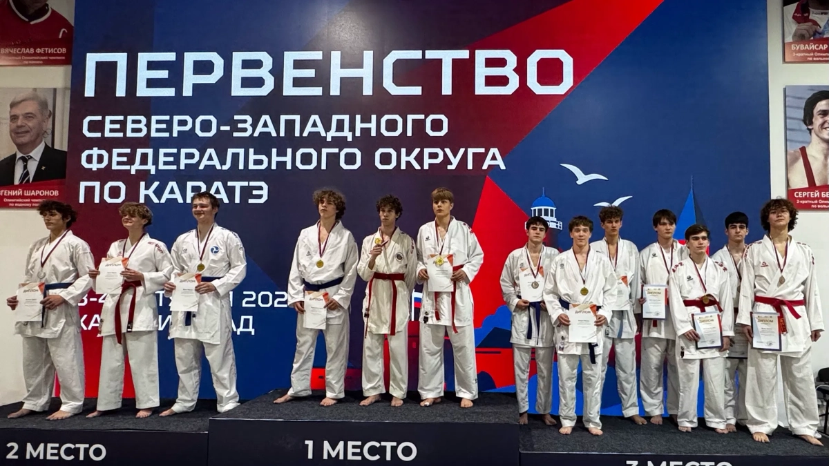 Каратисты из Коми взяли медали на первенстве СЗФО в Калининграде