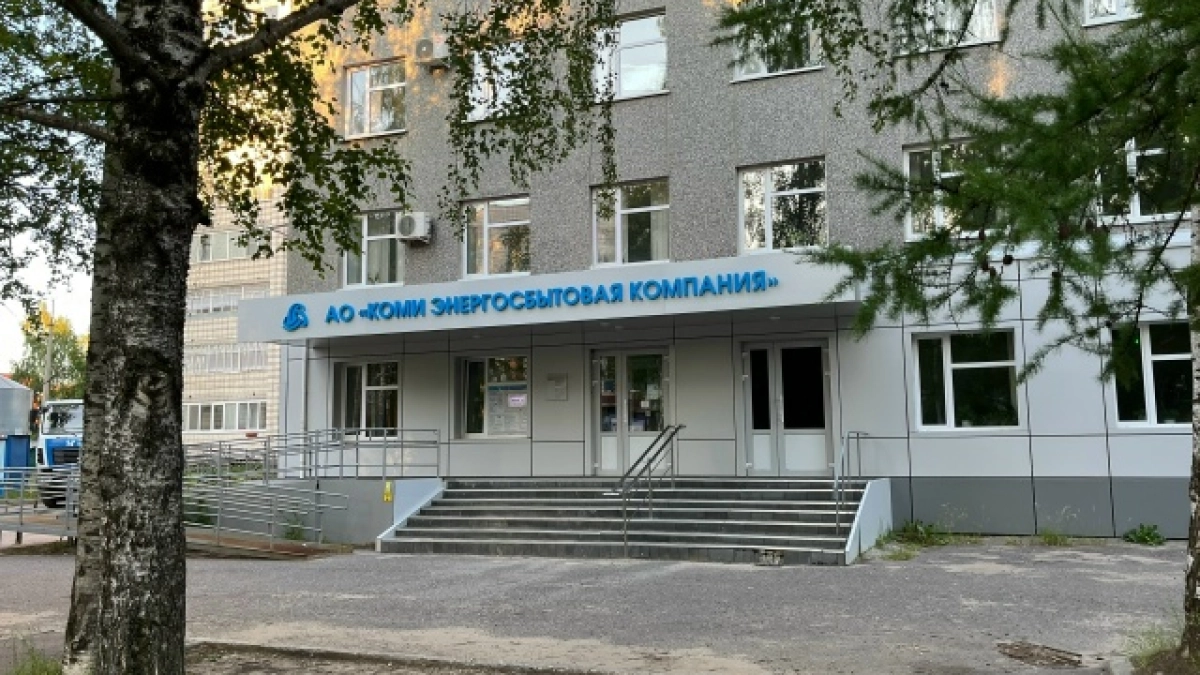 Росимущество вновь выставило на торги акции «Коми энергосбытовой компании»