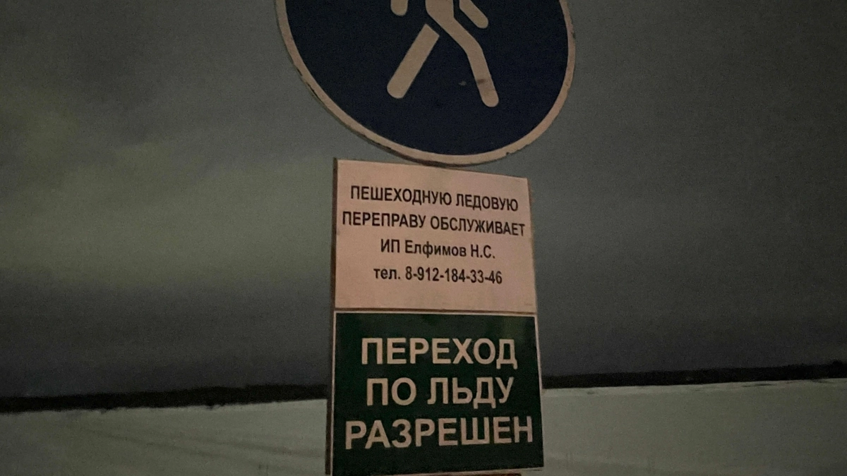 В Коми зимой планируют открыть 101 ледовую переправу