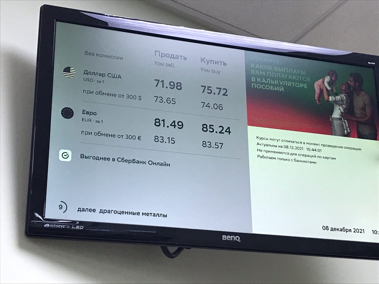 Резкий обвал или укрепление к доллару: что ждет рубль в 2022 году