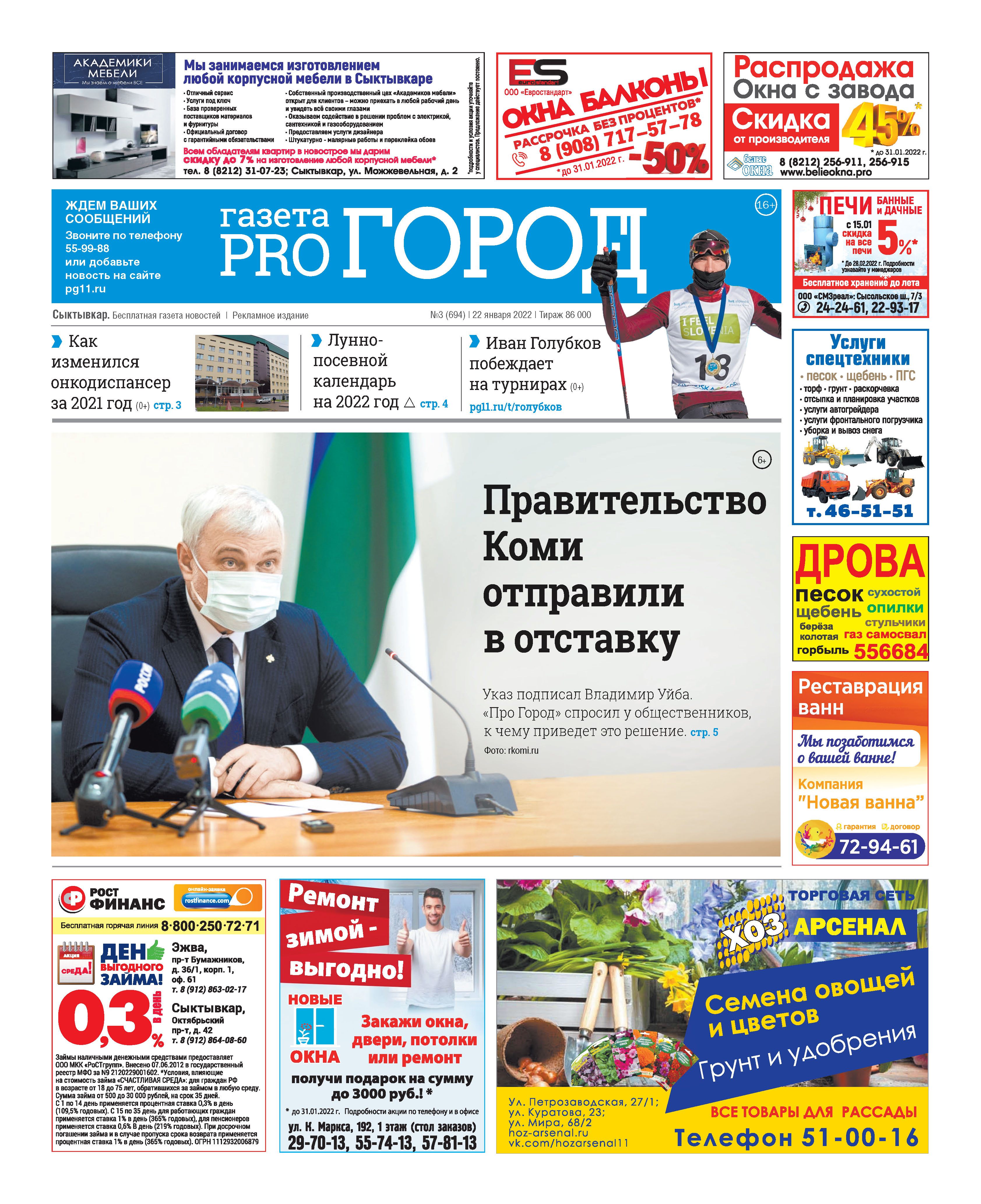 газета 1900 года. российская печать газет. газеты биробиджана. подписка на печатные издания. независимая газета.