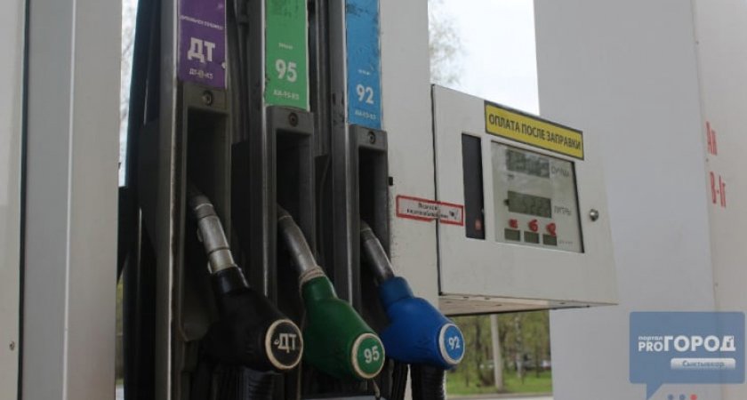 На заправках в Сыктывкаре снова изменились цены на топливо
