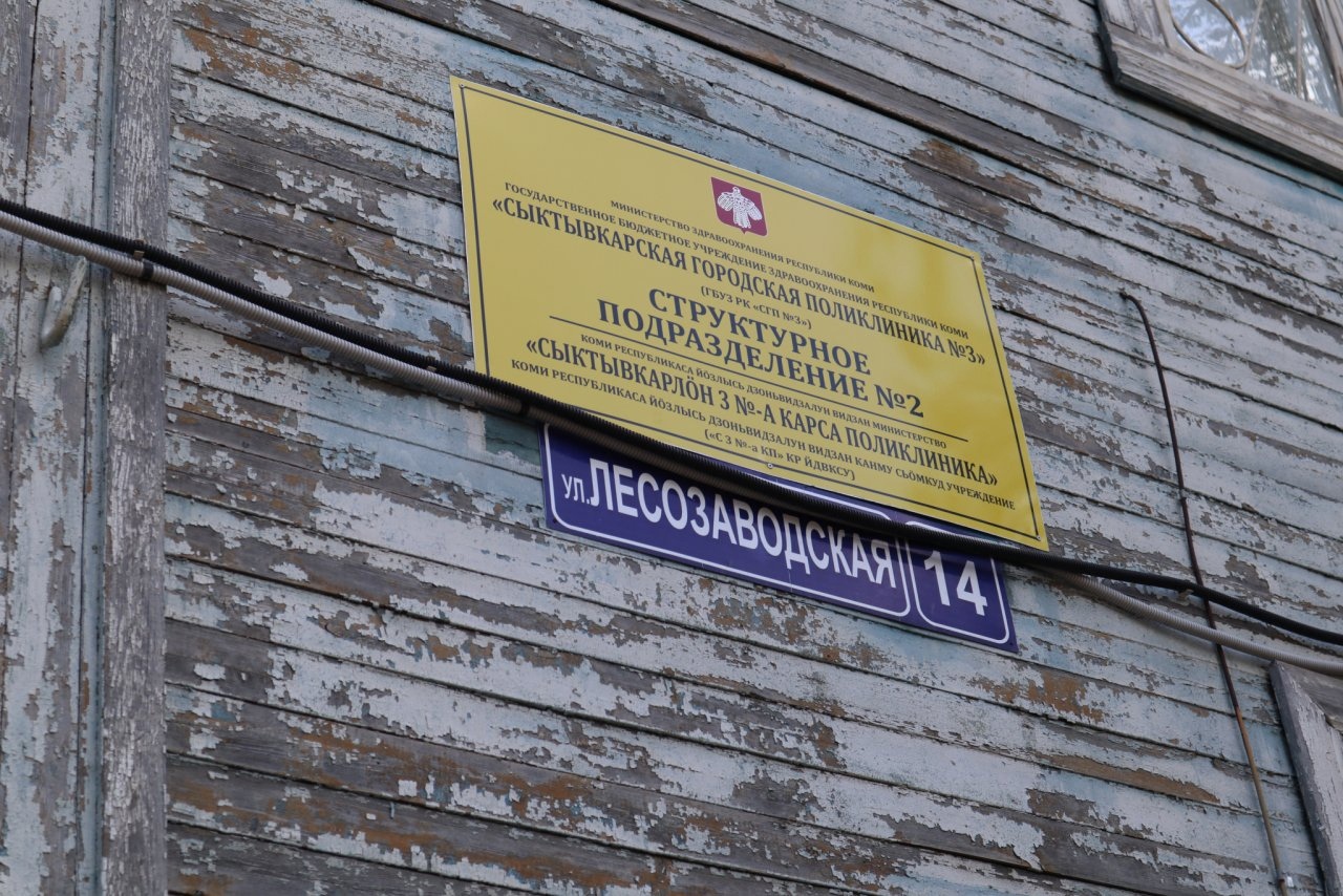 На документацию для строительства поликлиники в Лесозаводе потратят 21 000 000 рублей