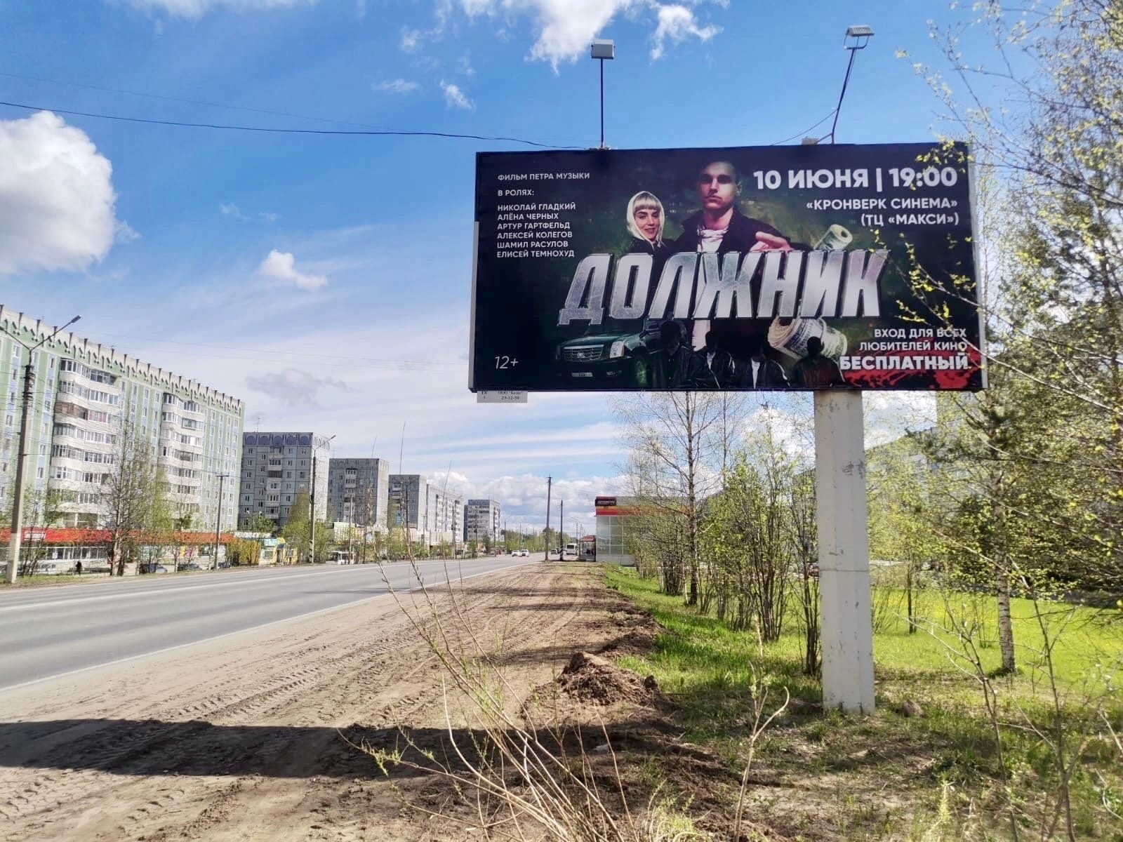 Сыктывкарский режиссер пробился на большой экран и его фильм покажут в кино
