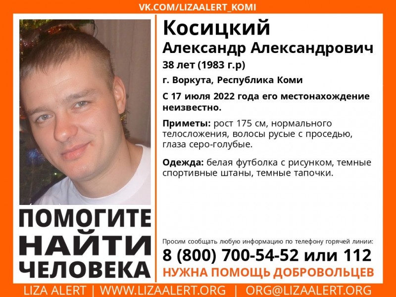 Пропавший неделю назад житель Воркуты найден