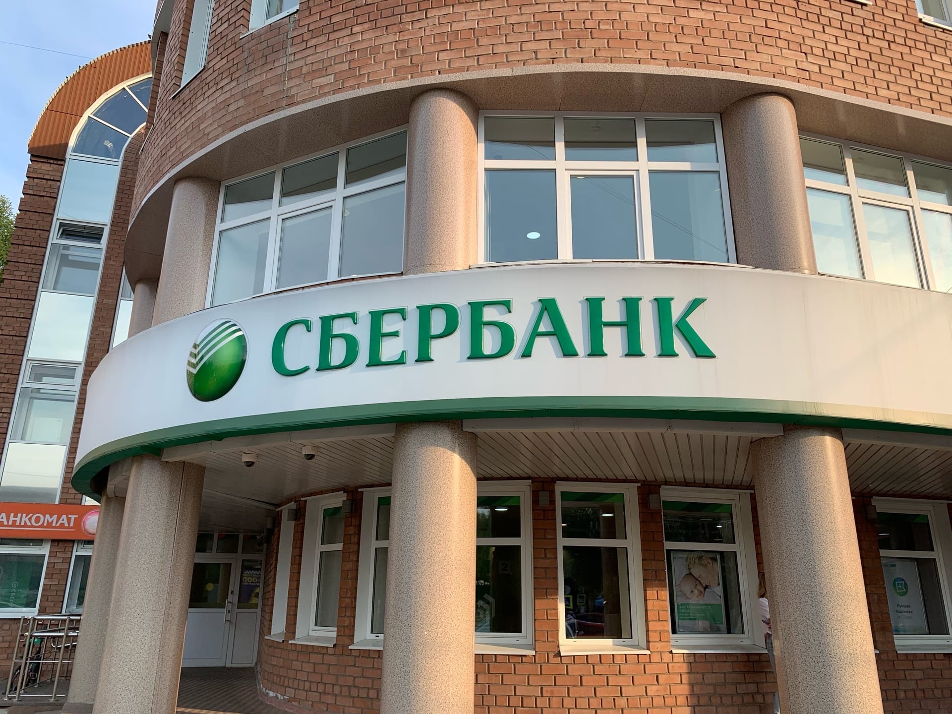 Жители СЗФО совершили бюджетные платежи через Сбербанк на сумму почти 30 млрд рублей