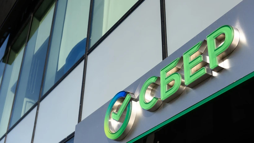 Сбер приглашает предпринимателей Северо-Запада на бизнес-форум 