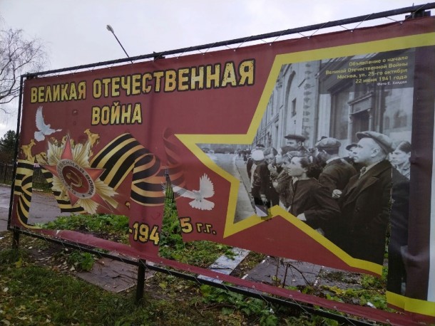 В Выльгорте дети повредили стенд о тружениках тыла