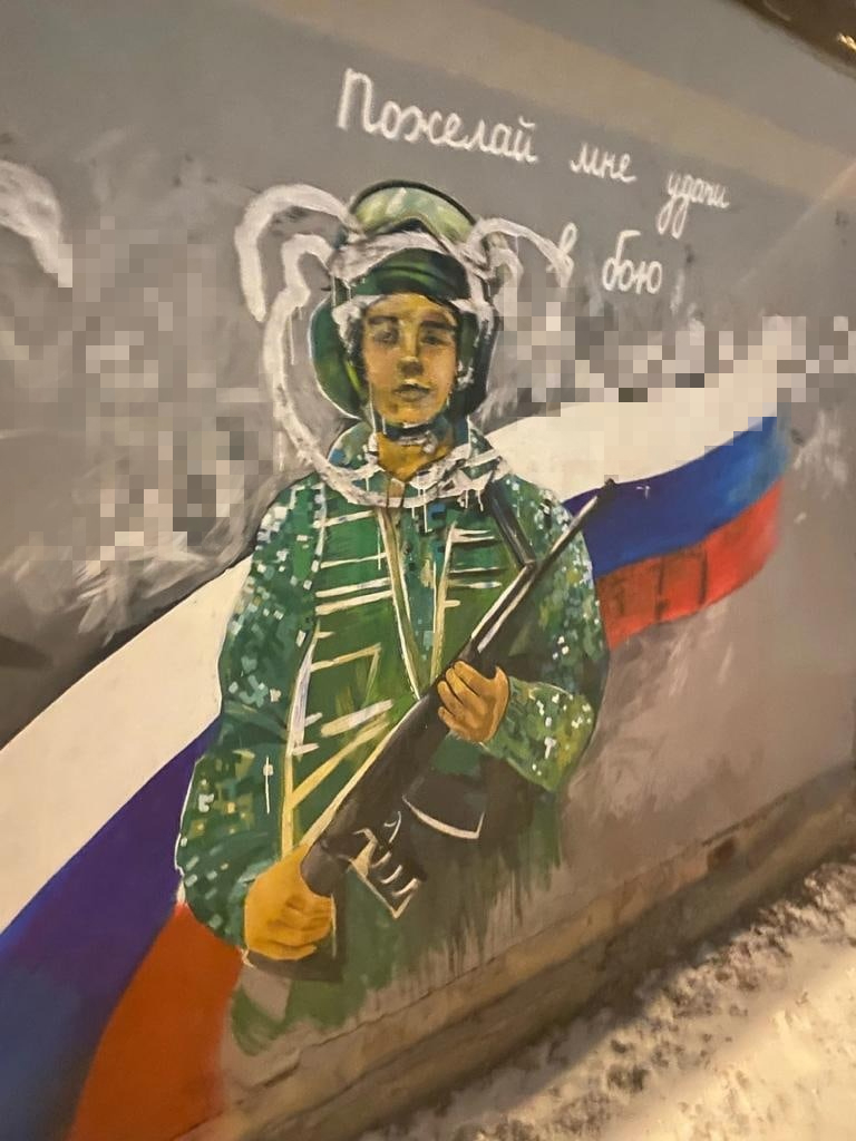 В Сыктывкаре вандалы осквернили стену с патриотическими рисунками