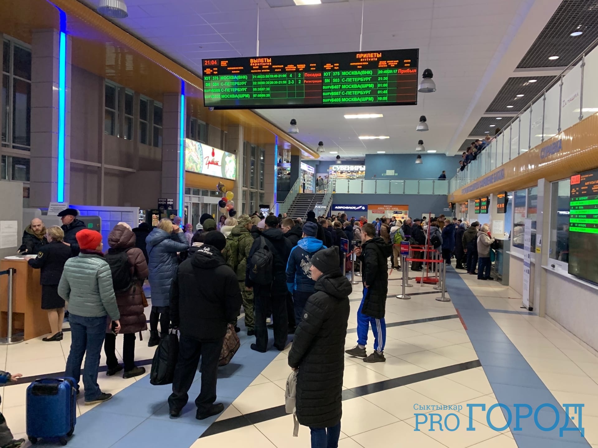 Сыктывкарские подростки два часа ожидали известного блогера Михаила Литвина в аэропорту